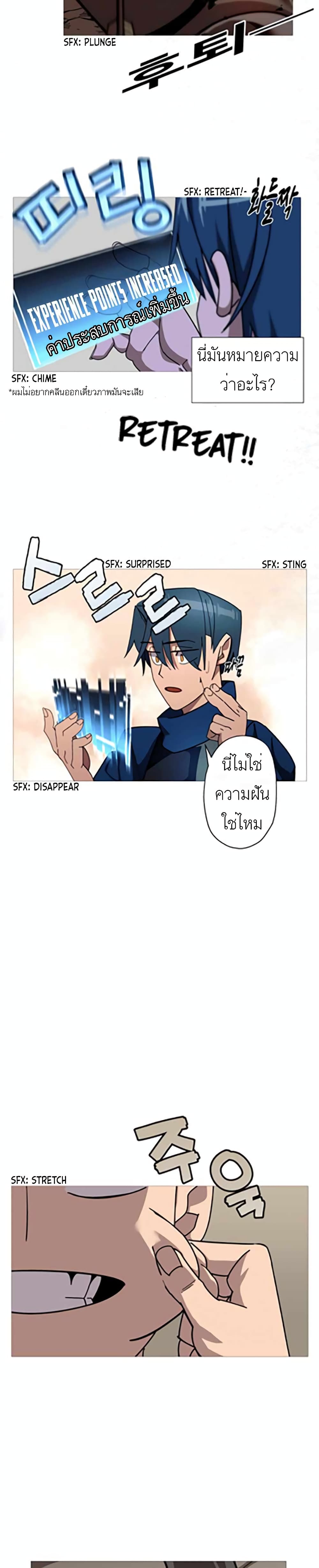 The Story of a Low-Rank Soldier Becoming a Monarch page 37