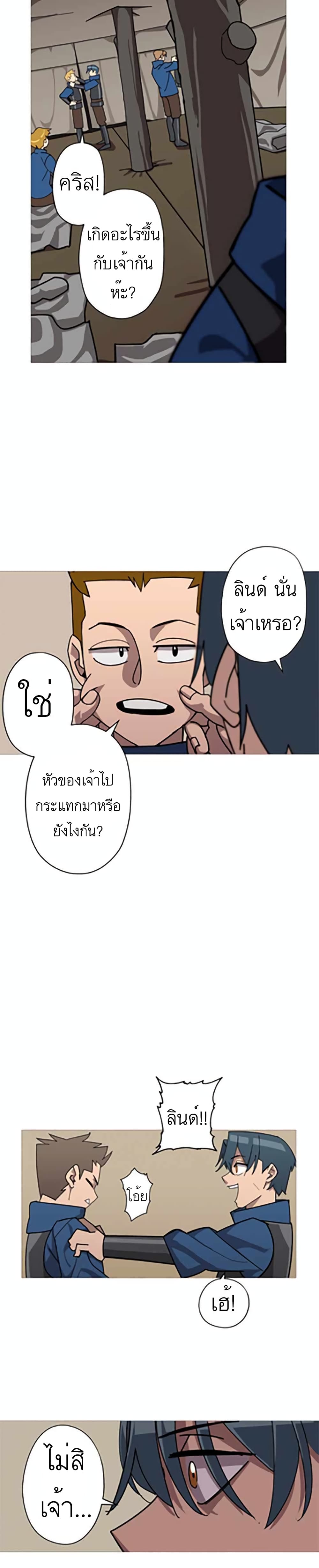 The Story of a Low-Rank Soldier Becoming a Monarch page 38