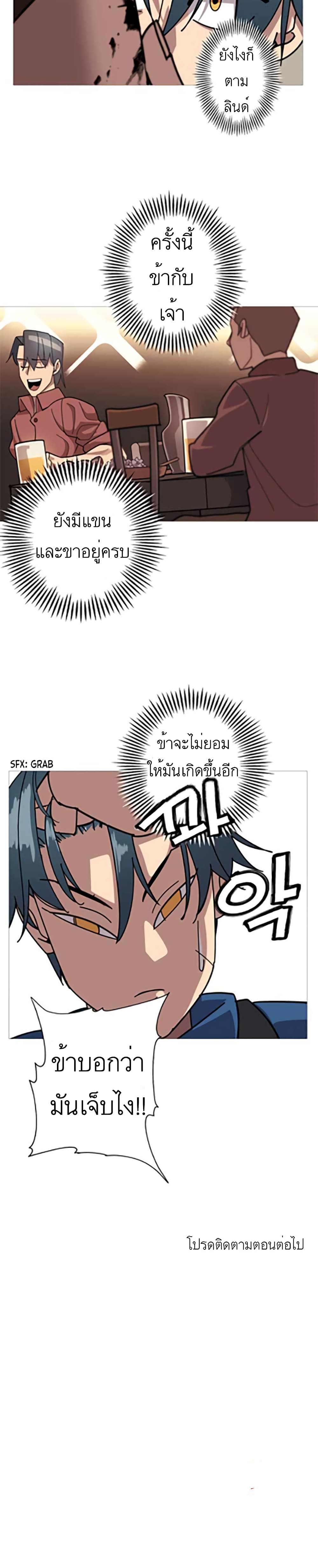 The Story of a Low-Rank Soldier Becoming a Monarch page 40