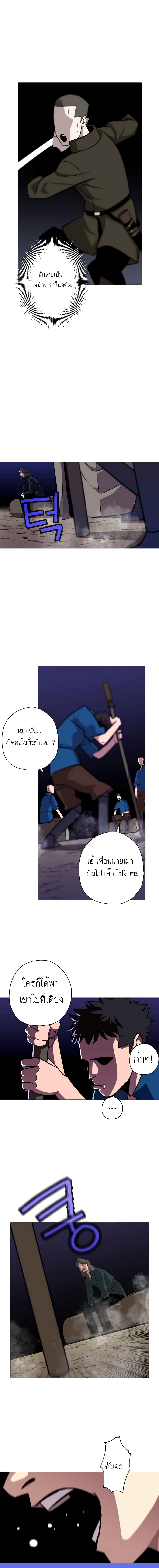 The Story of a Low-Rank Soldier Becoming a Monarch page 9