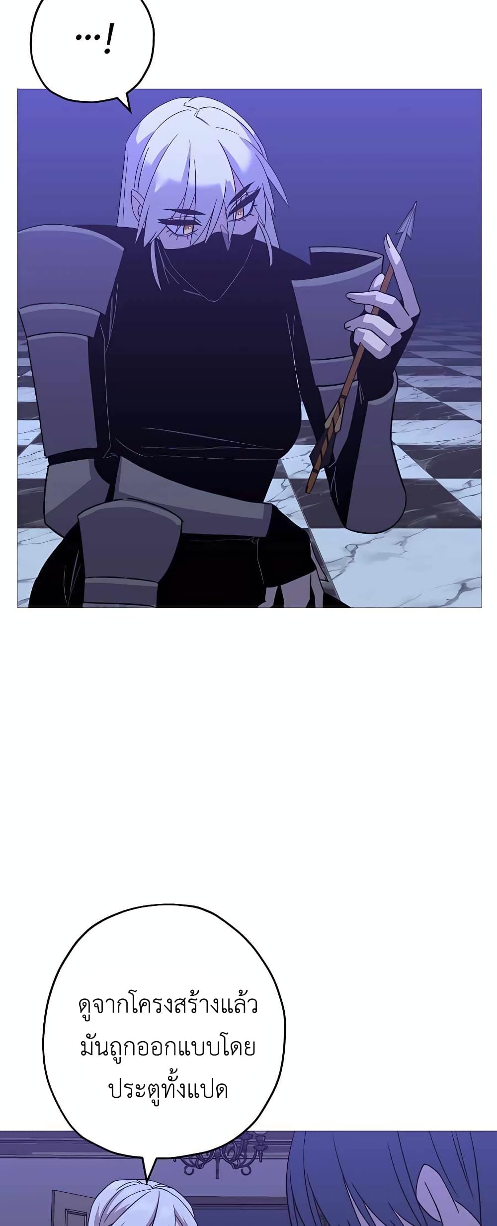 The Story of a Low-Rank Soldier Becoming a Monarch page 2