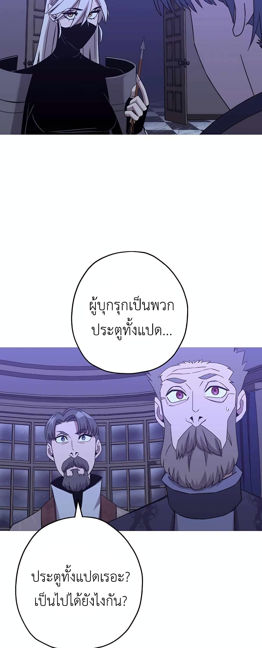 The Story of a Low-Rank Soldier Becoming a Monarch page 3