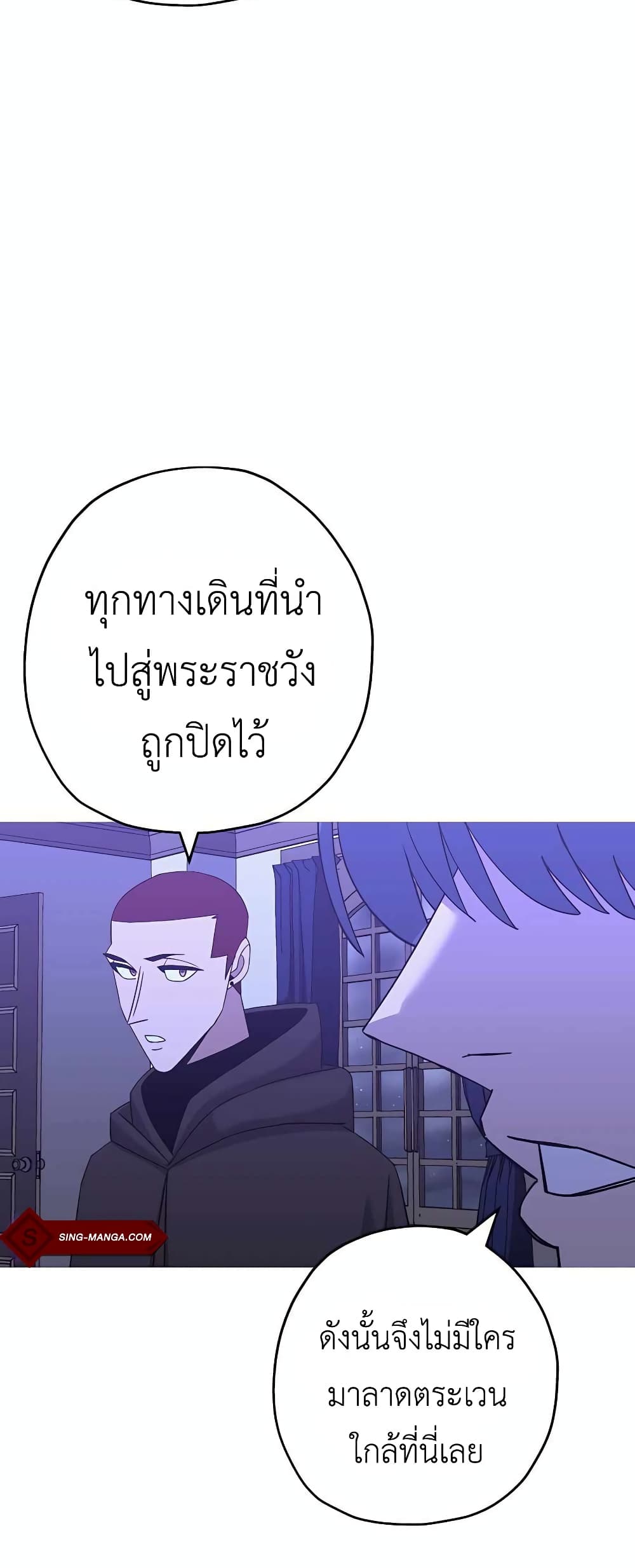 The Story of a Low-Rank Soldier Becoming a Monarch page 4