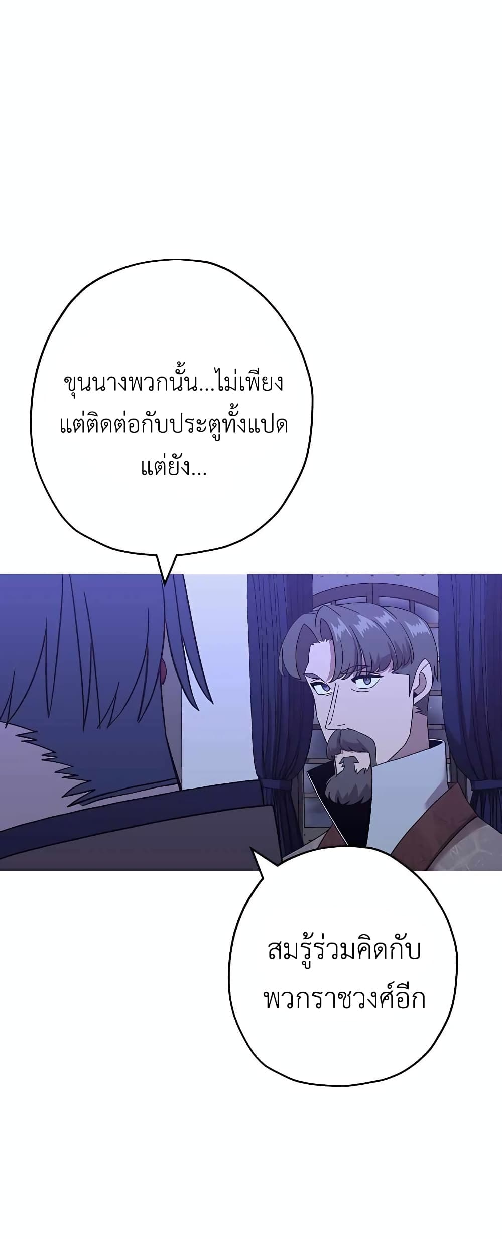 The Story of a Low-Rank Soldier Becoming a Monarch page 5