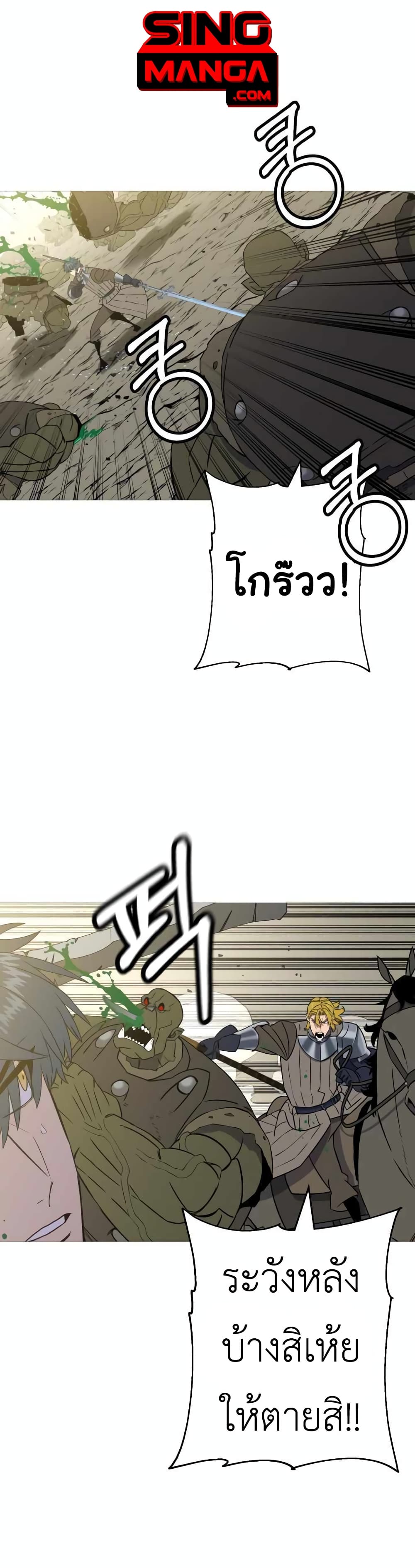 The Story of a Low-Rank Soldier Becoming a Monarch page 1