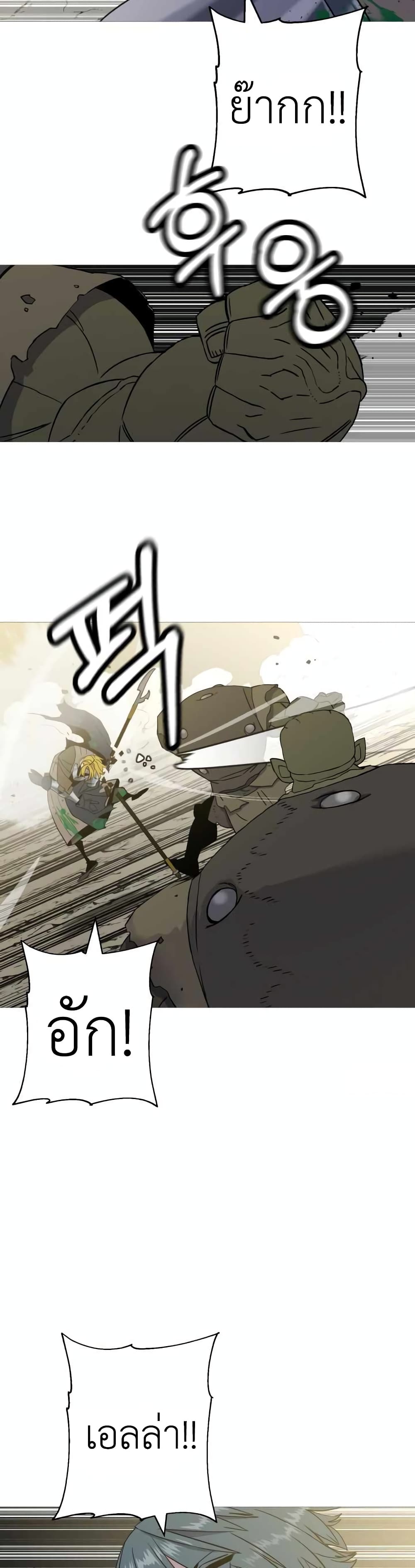 The Story of a Low-Rank Soldier Becoming a Monarch page 10