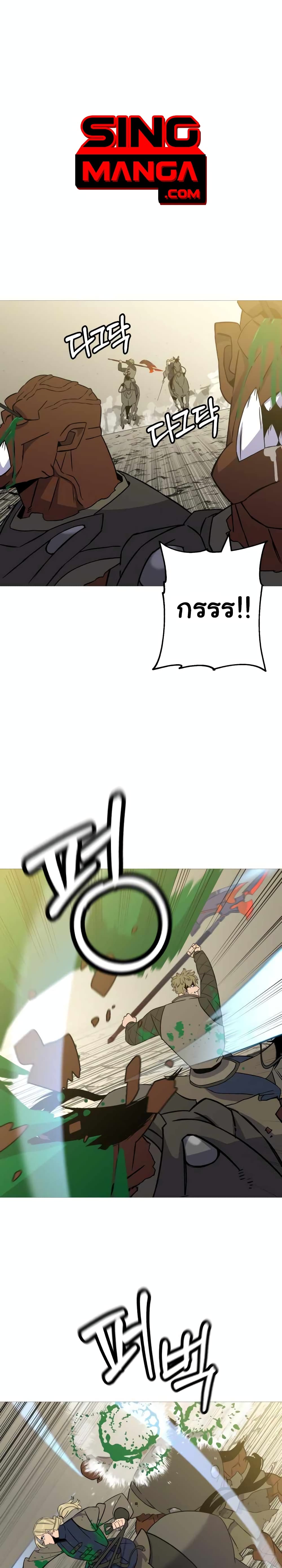 The Story of a Low-Rank Soldier Becoming a Monarch page 1