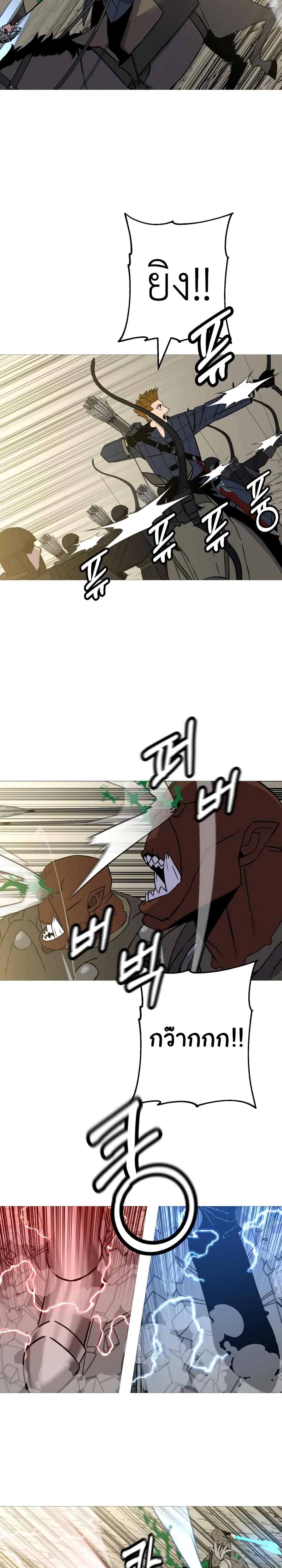 The Story of a Low-Rank Soldier Becoming a Monarch page 2