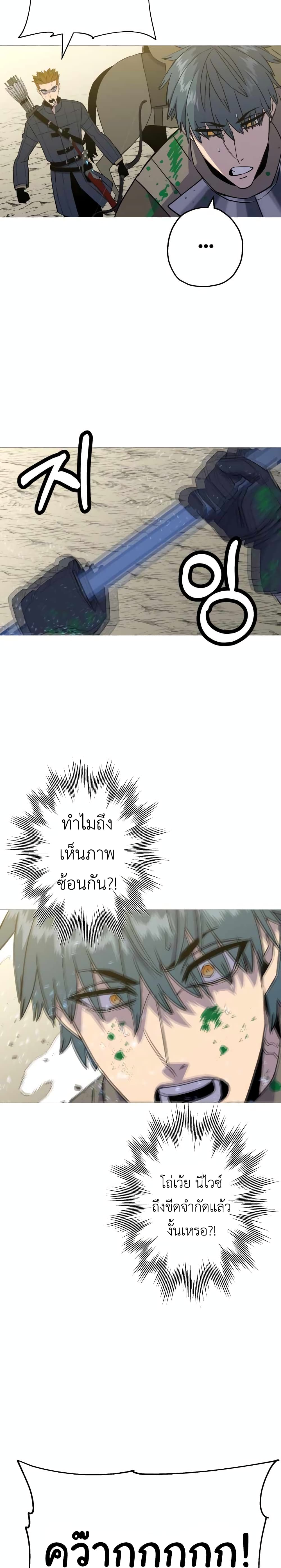 The Story of a Low-Rank Soldier Becoming a Monarch page 6