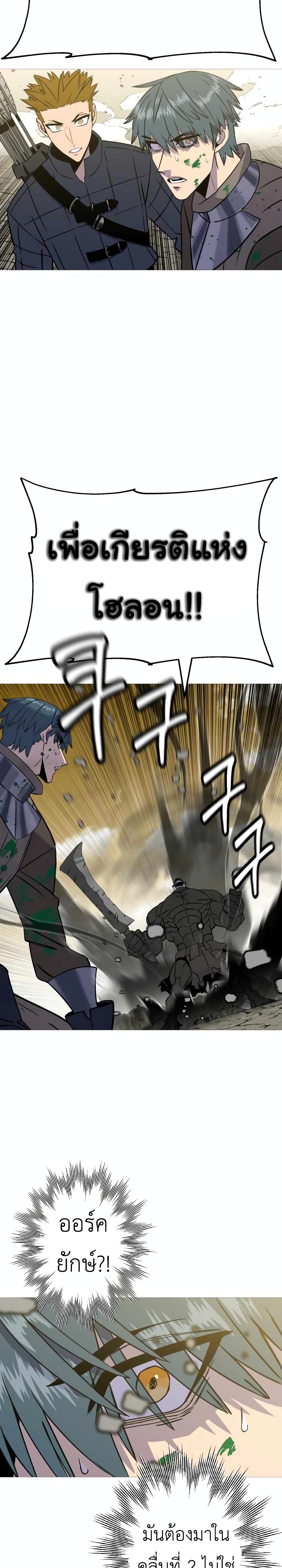 The Story of a Low-Rank Soldier Becoming a Monarch page 7