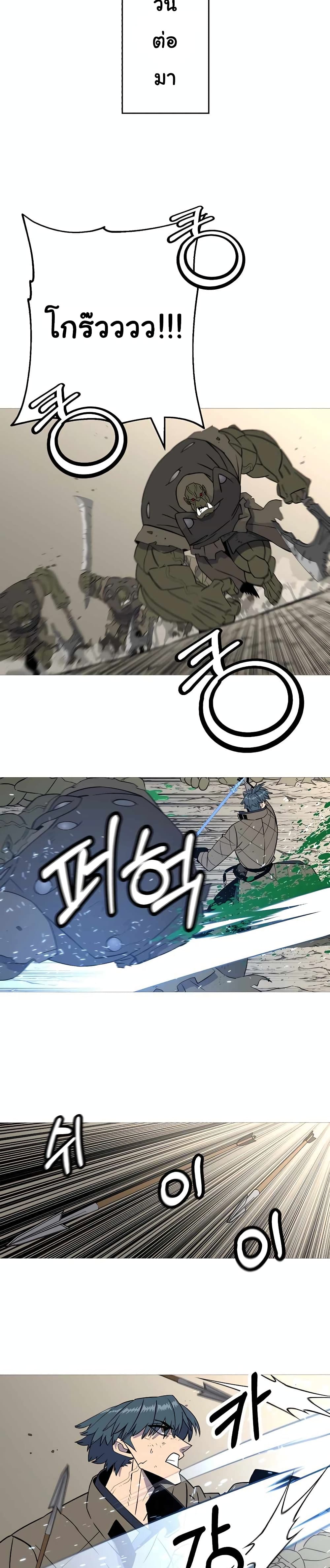 The Story of a Low-Rank Soldier Becoming a Monarch page 10
