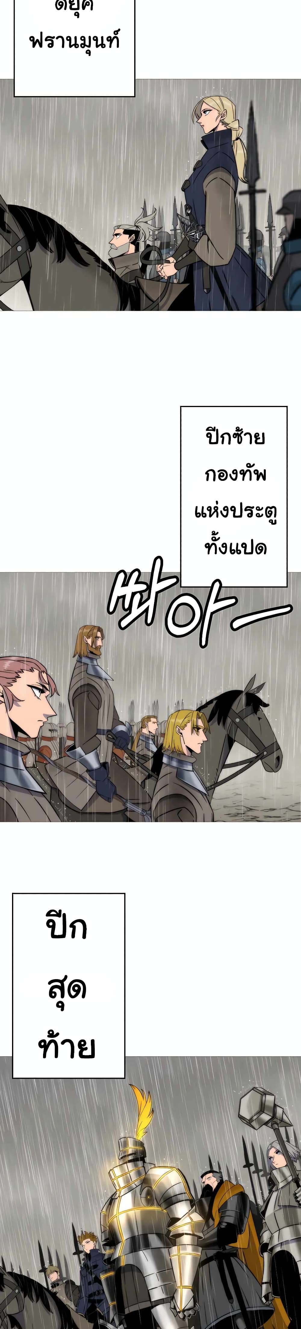 The Story of a Low-Rank Soldier Becoming a Monarch page 4