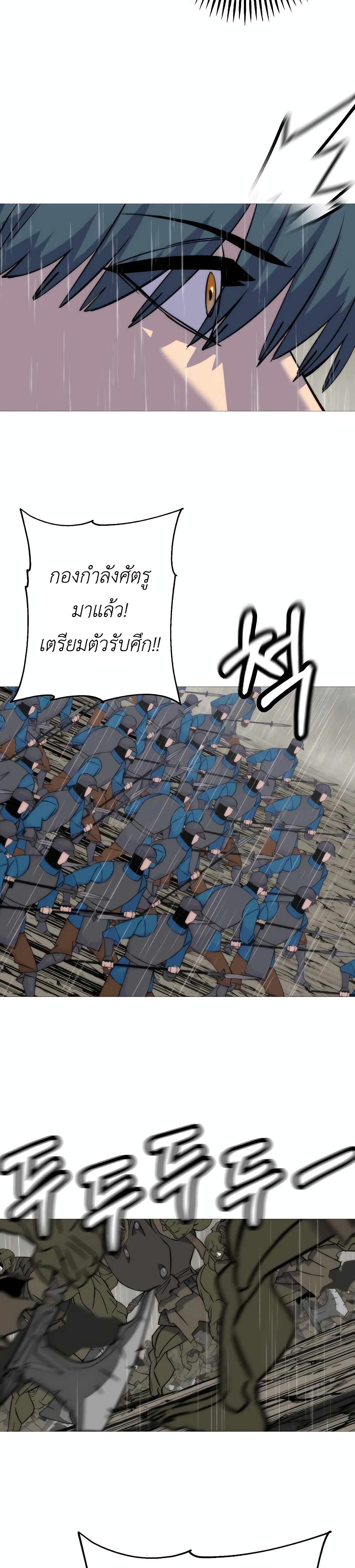 The Story of a Low-Rank Soldier Becoming a Monarch page 6