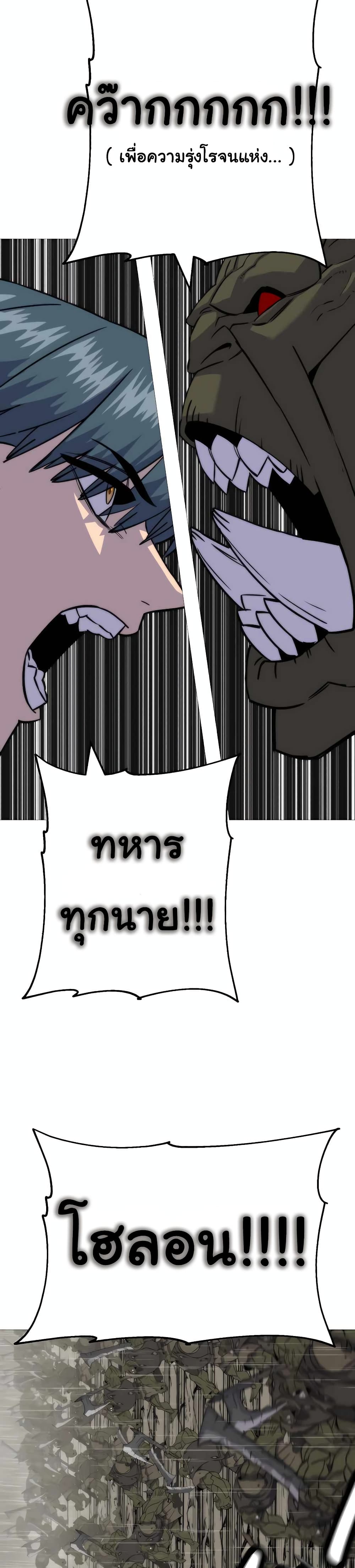The Story of a Low-Rank Soldier Becoming a Monarch page 7