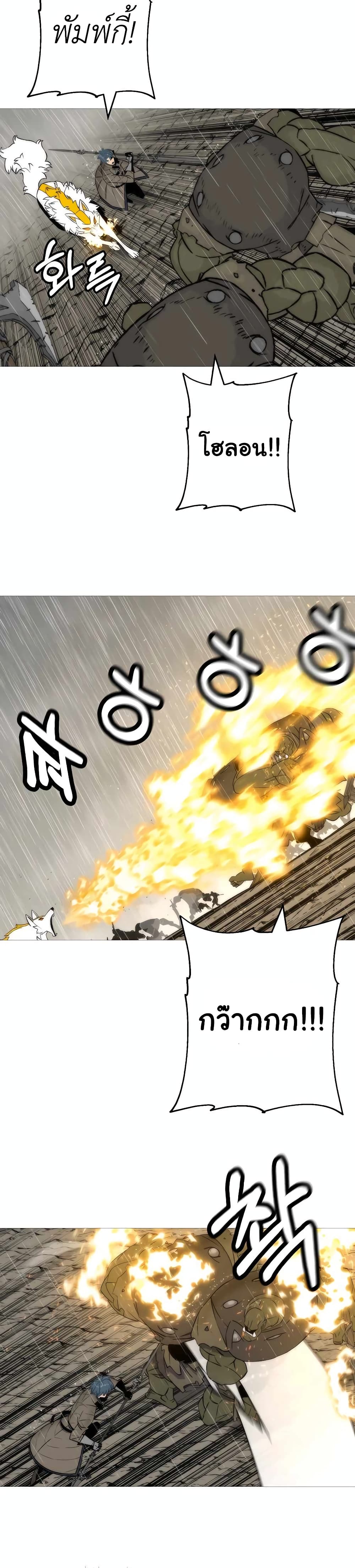 The Story of a Low-Rank Soldier Becoming a Monarch page 9