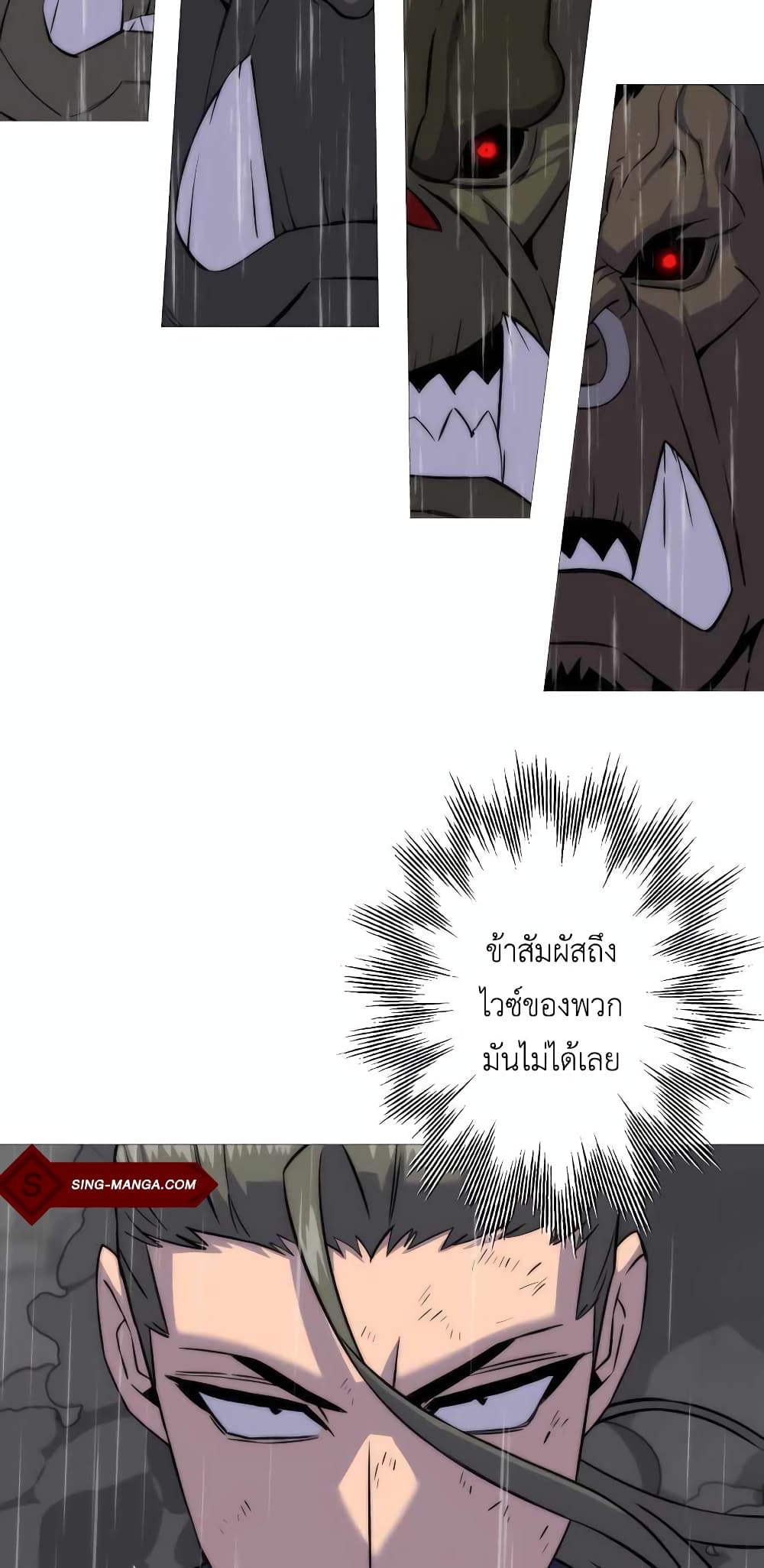 The Story of a Low-Rank Soldier Becoming a Monarch page 3