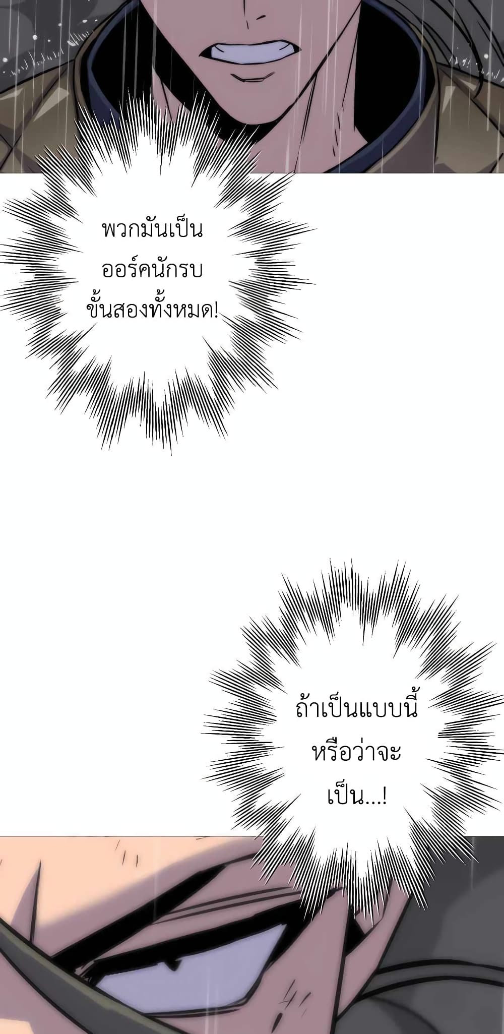 The Story of a Low-Rank Soldier Becoming a Monarch page 4