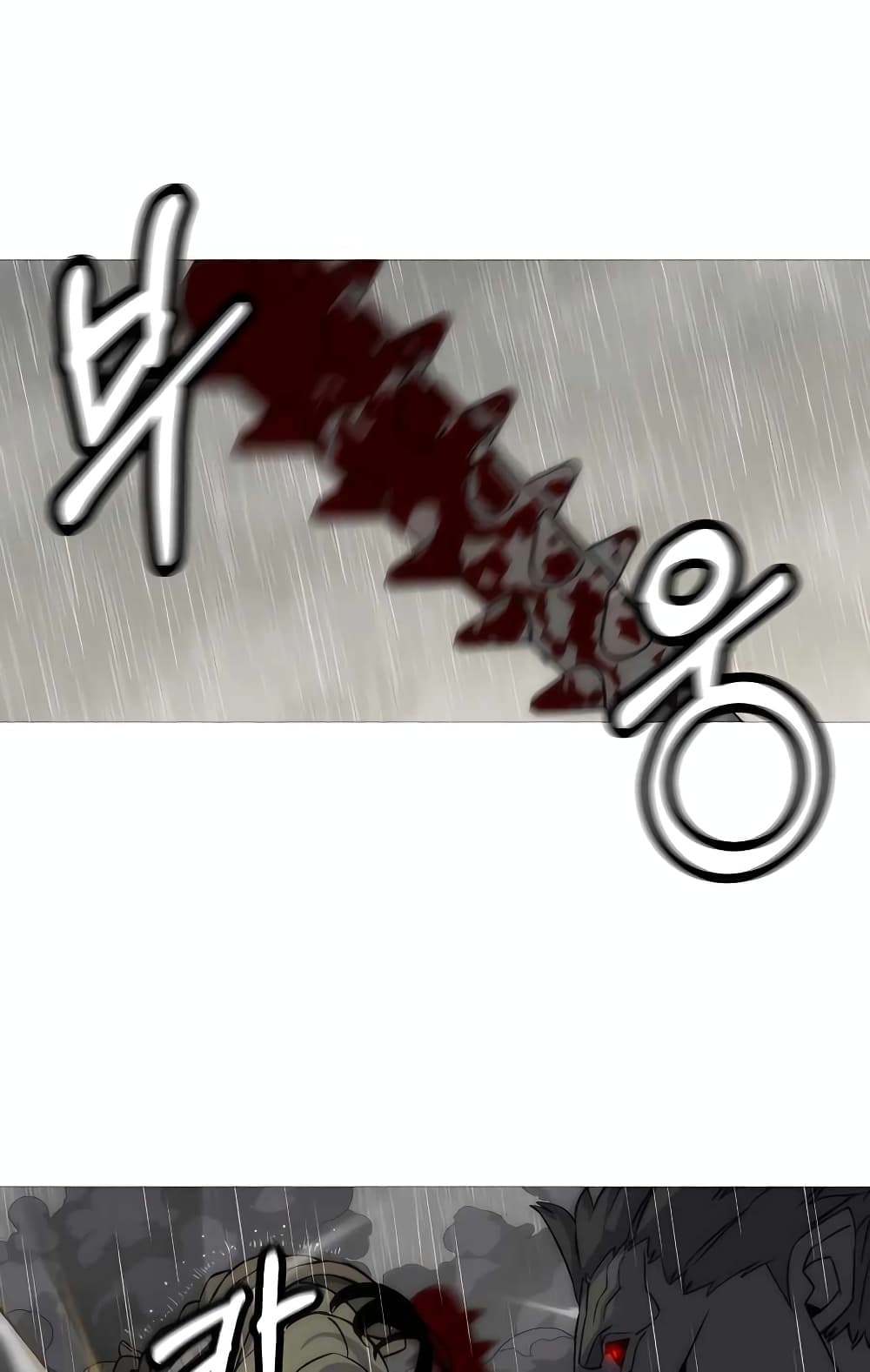 The Story of a Low-Rank Soldier Becoming a Monarch page 1