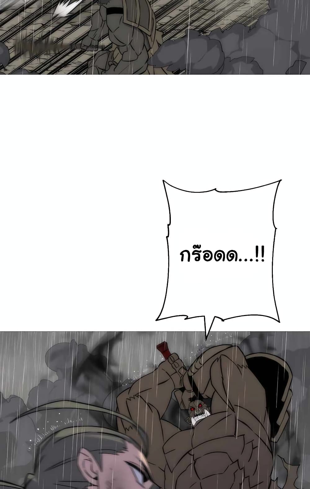 The Story of a Low-Rank Soldier Becoming a Monarch page 4