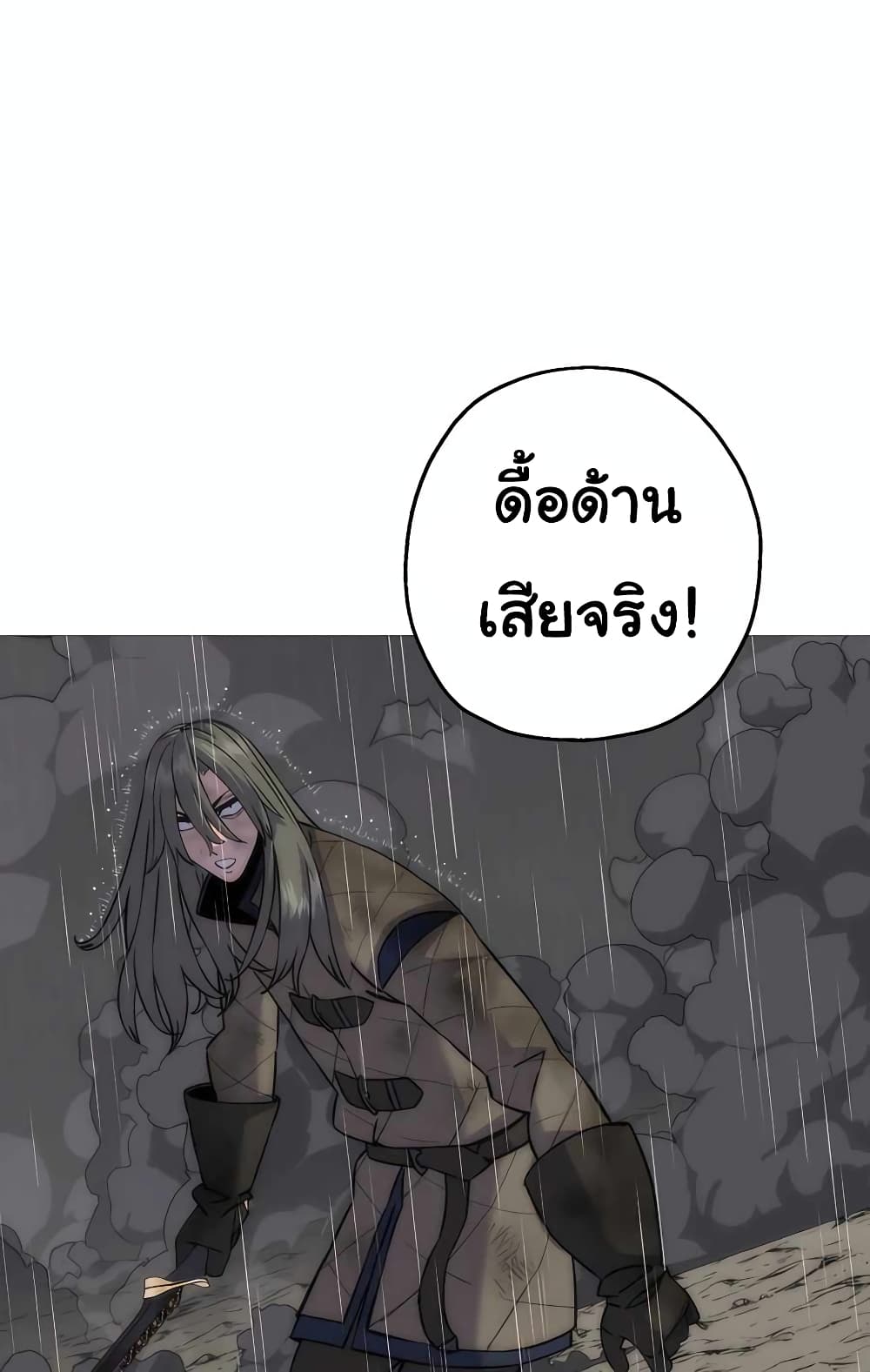 The Story of a Low-Rank Soldier Becoming a Monarch page 8