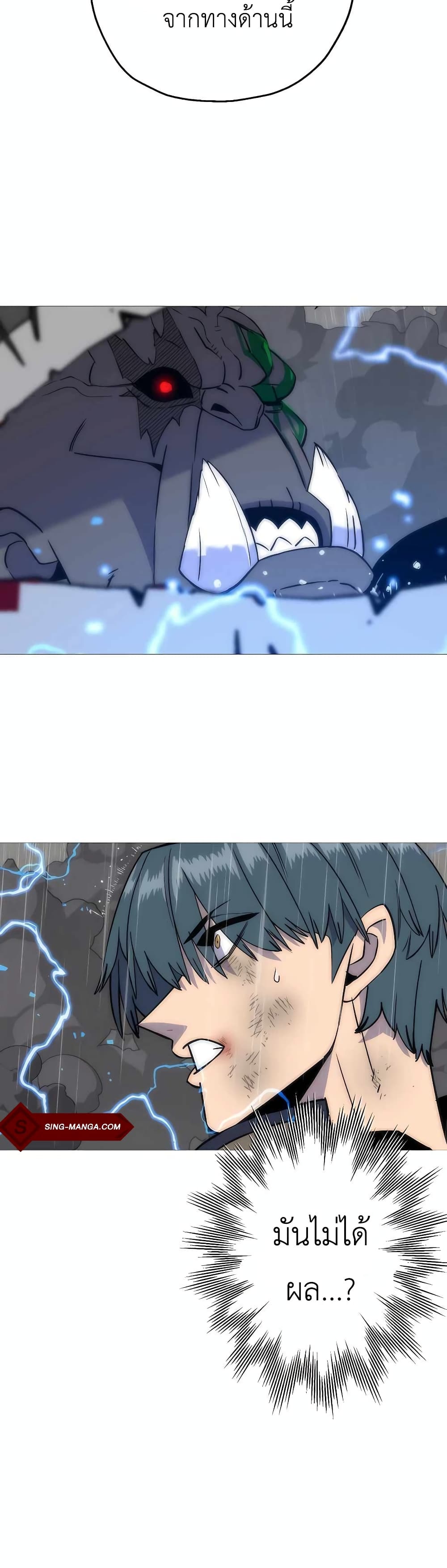 The Story of a Low-Rank Soldier Becoming a Monarch page 2