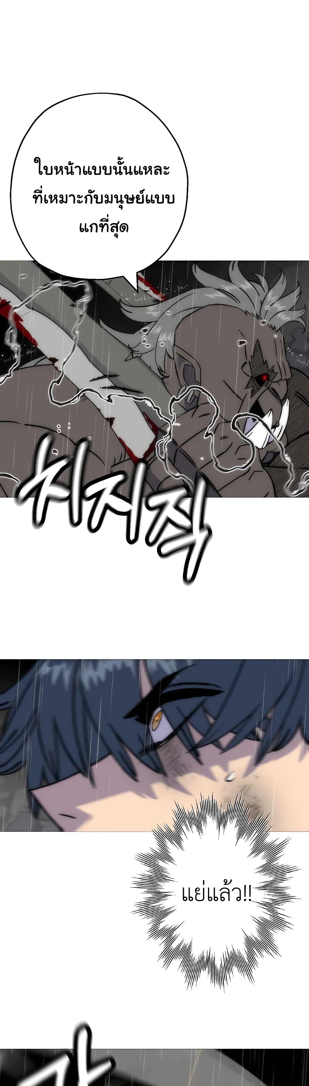 The Story of a Low-Rank Soldier Becoming a Monarch page 4