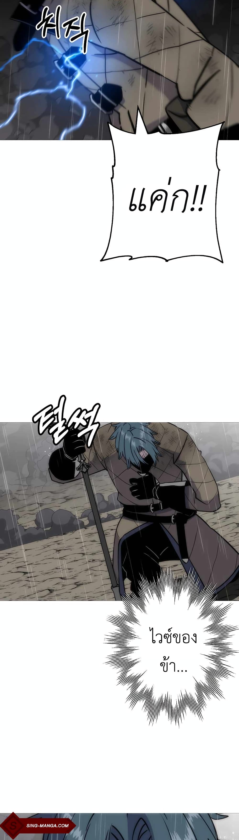 The Story of a Low-Rank Soldier Becoming a Monarch page 6