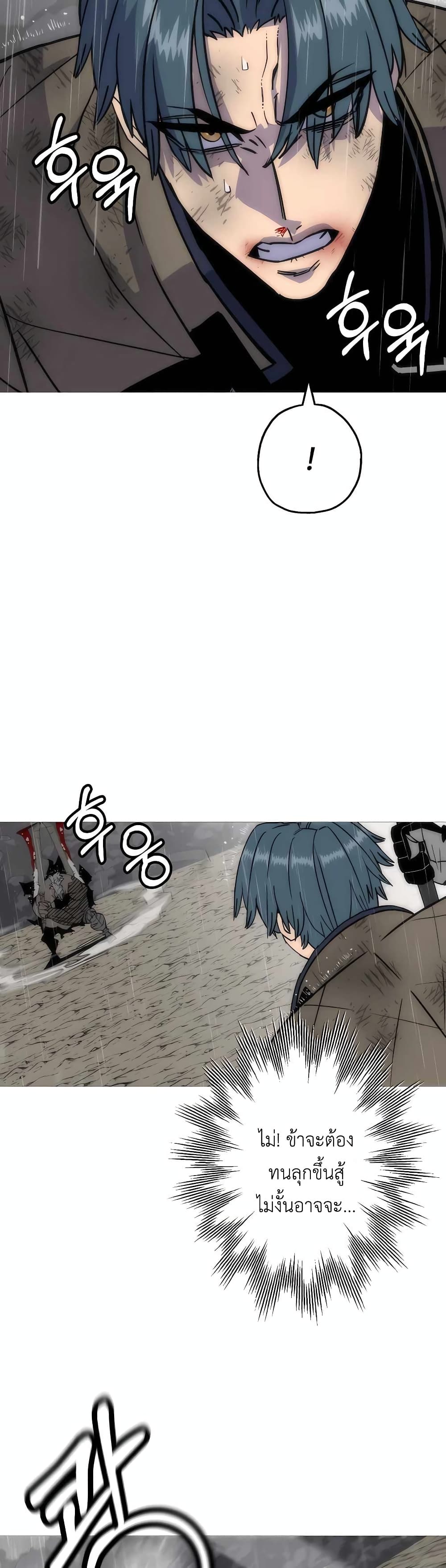 The Story of a Low-Rank Soldier Becoming a Monarch page 7