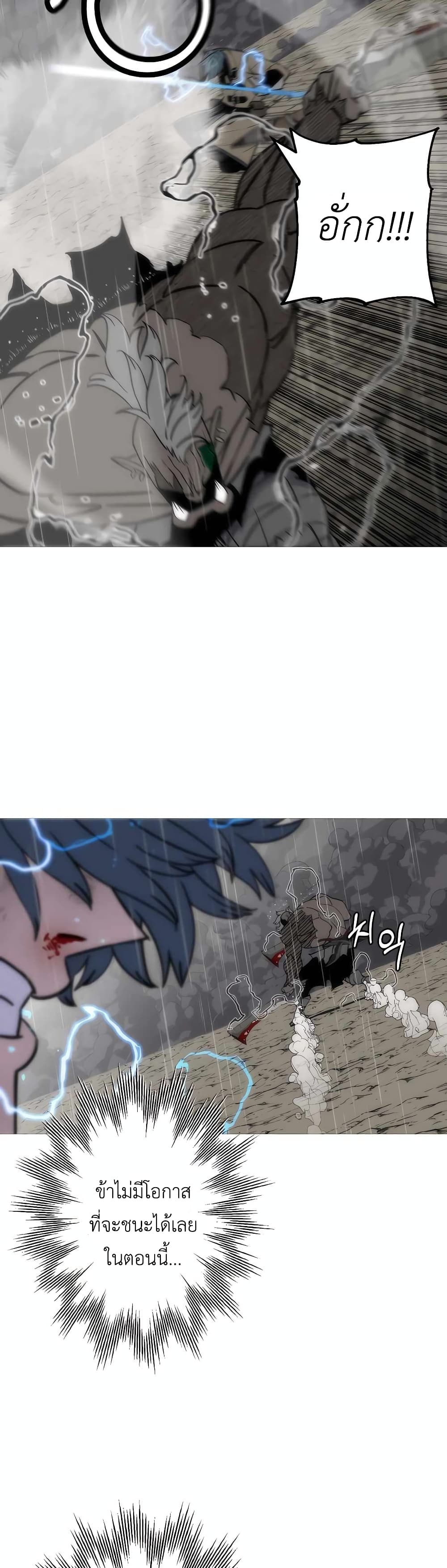 The Story of a Low-Rank Soldier Becoming a Monarch page 8