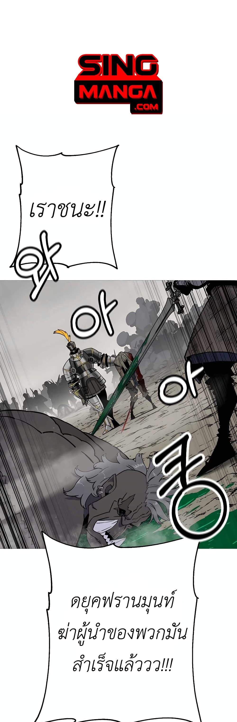 The Story of a Low-Rank Soldier Becoming a Monarch page 1