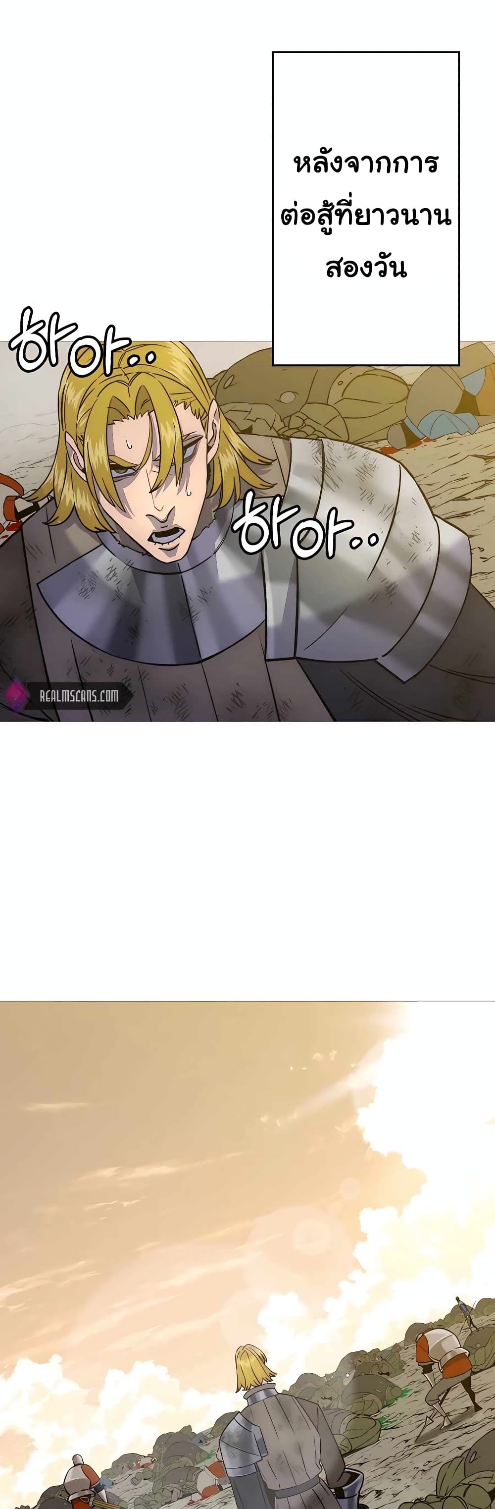 The Story of a Low-Rank Soldier Becoming a Monarch page 3
