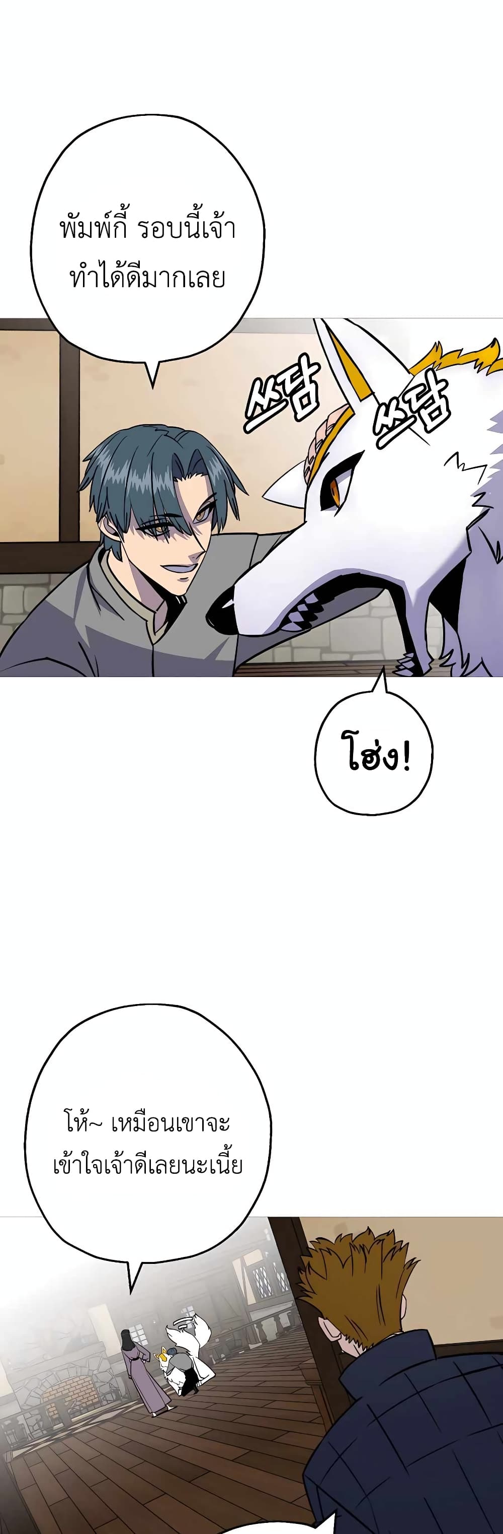 The Story of a Low-Rank Soldier Becoming a Monarch page 6