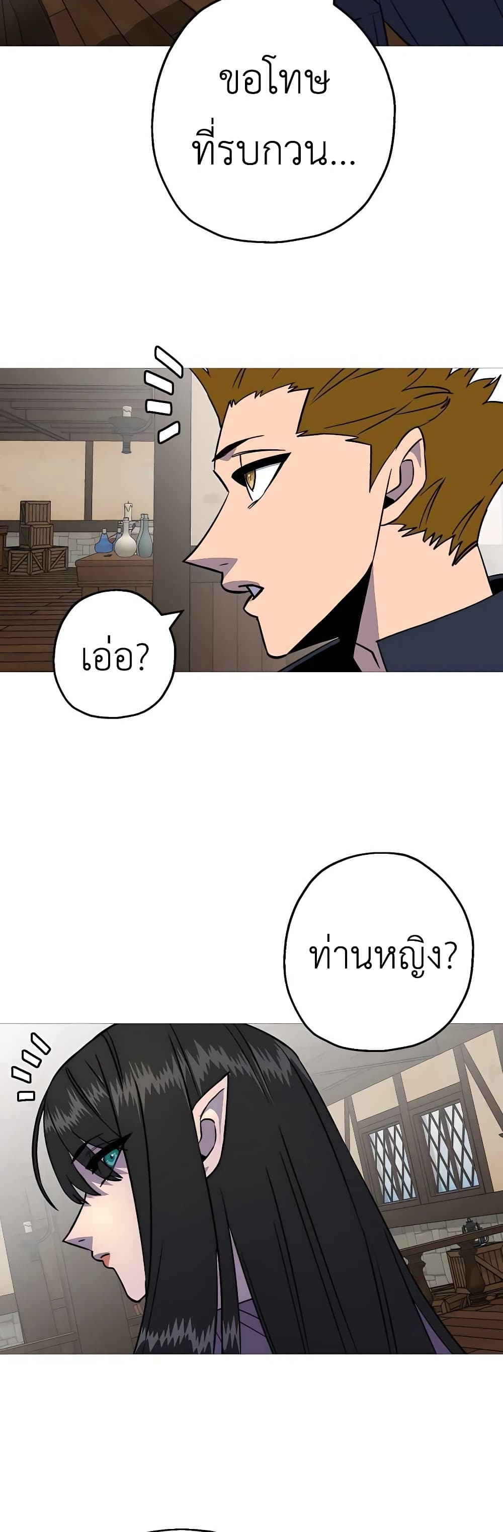 The Story of a Low-Rank Soldier Becoming a Monarch page 7