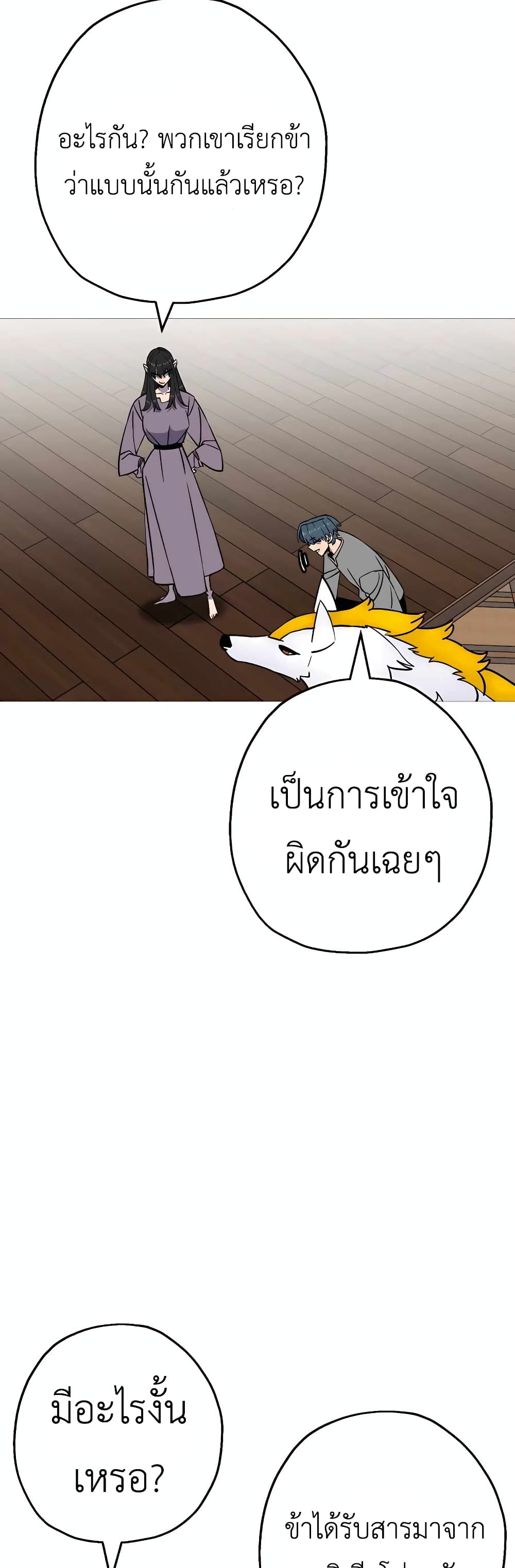 The Story of a Low-Rank Soldier Becoming a Monarch page 8