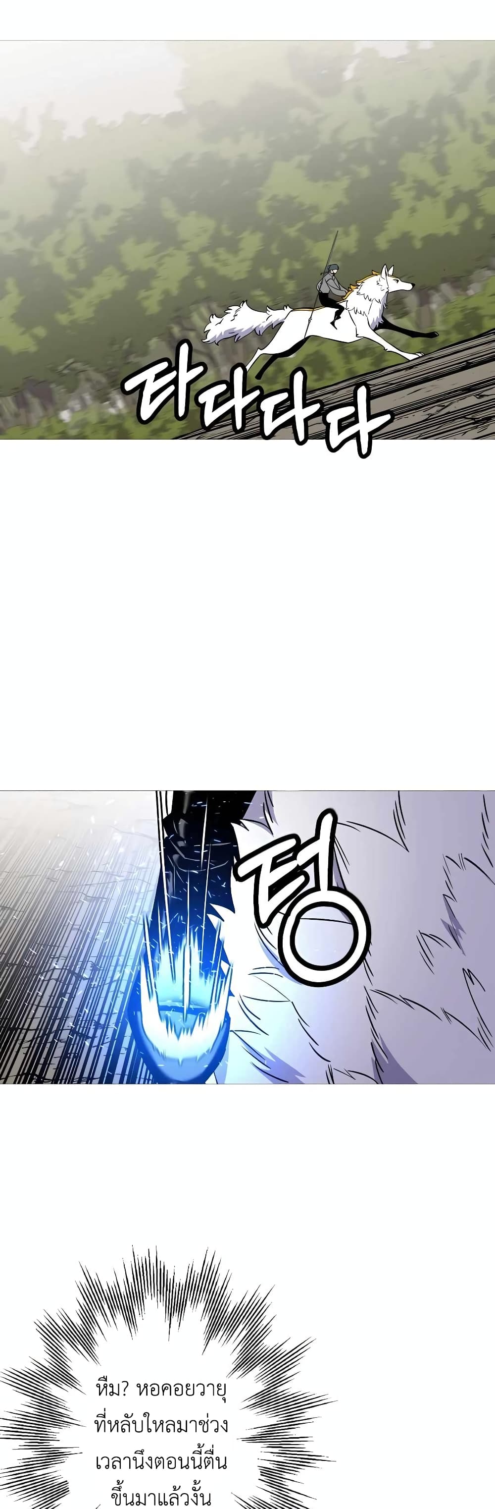 The Story of a Low-Rank Soldier Becoming a Monarch page 10