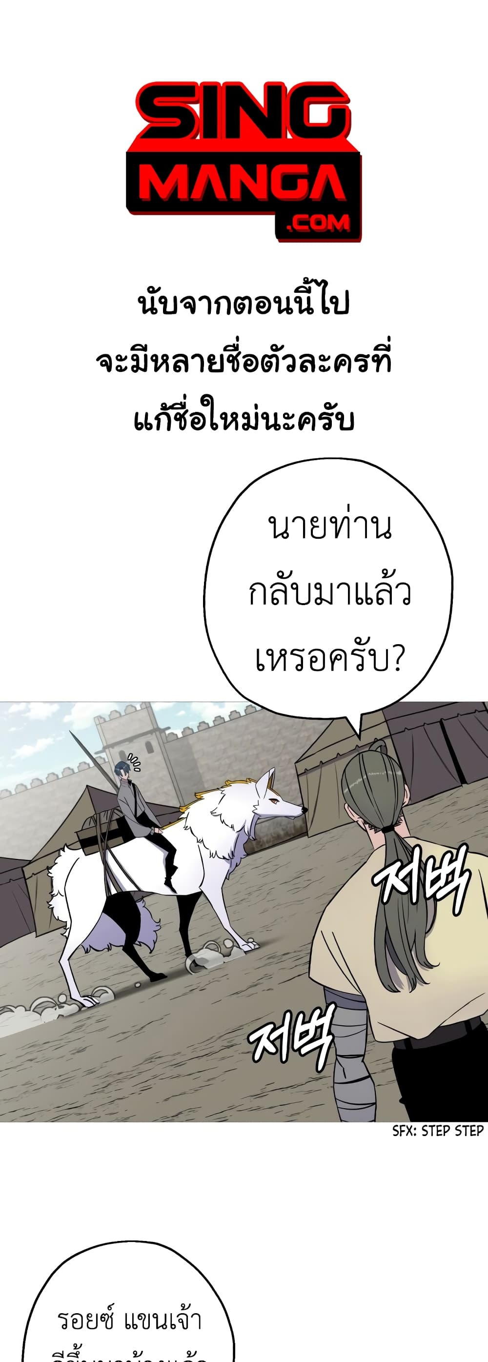 The Story of a Low-Rank Soldier Becoming a Monarch page 1