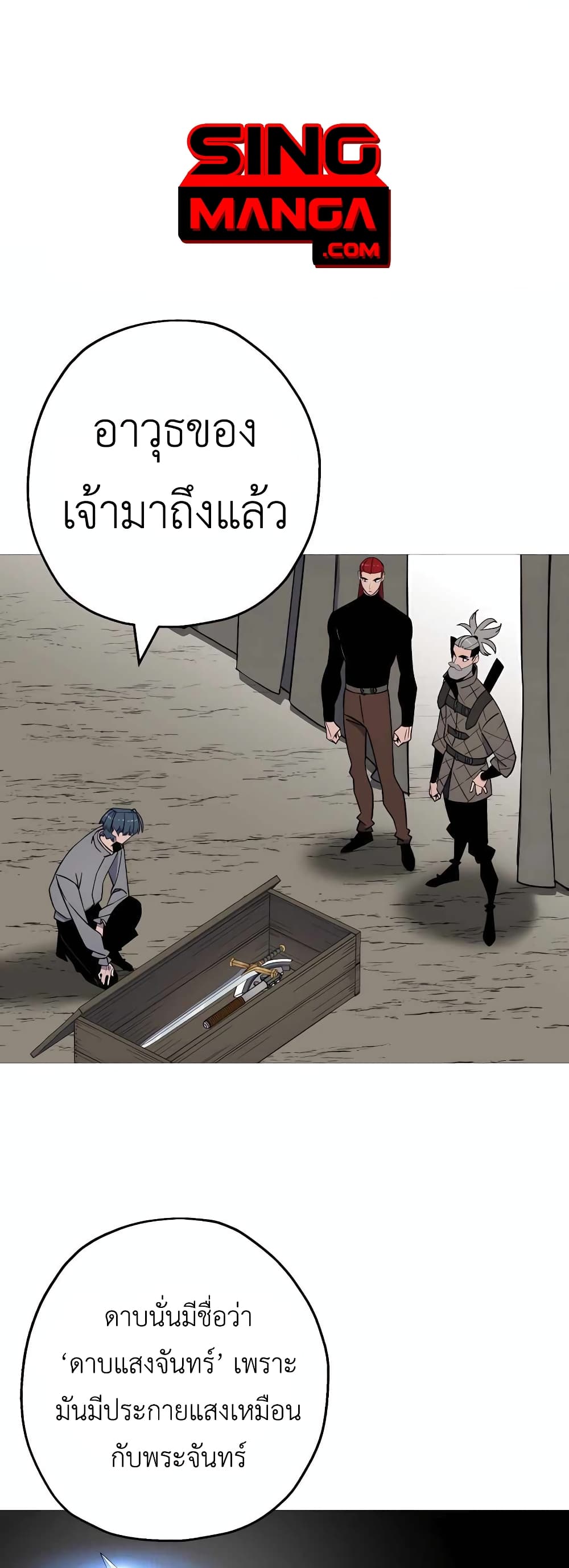 The Story of a Low-Rank Soldier Becoming a Monarch page 1