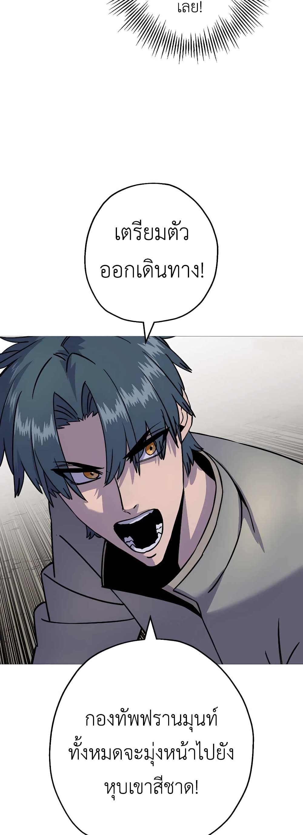 The Story of a Low-Rank Soldier Becoming a Monarch page 5