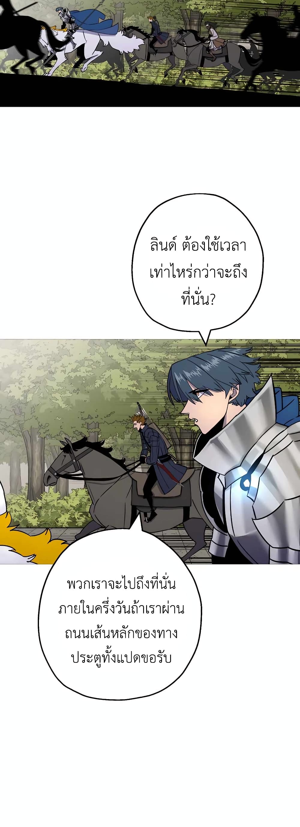 The Story of a Low-Rank Soldier Becoming a Monarch page 10