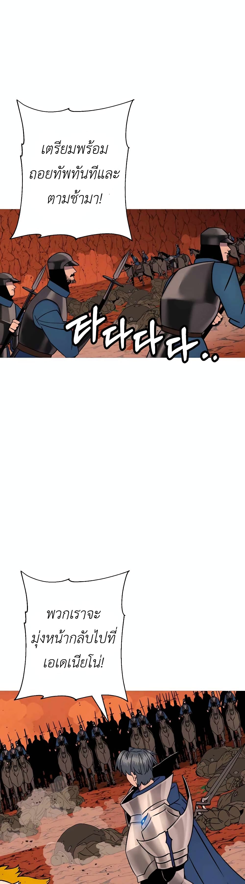 The Story of a Low-Rank Soldier Becoming a Monarch page 3