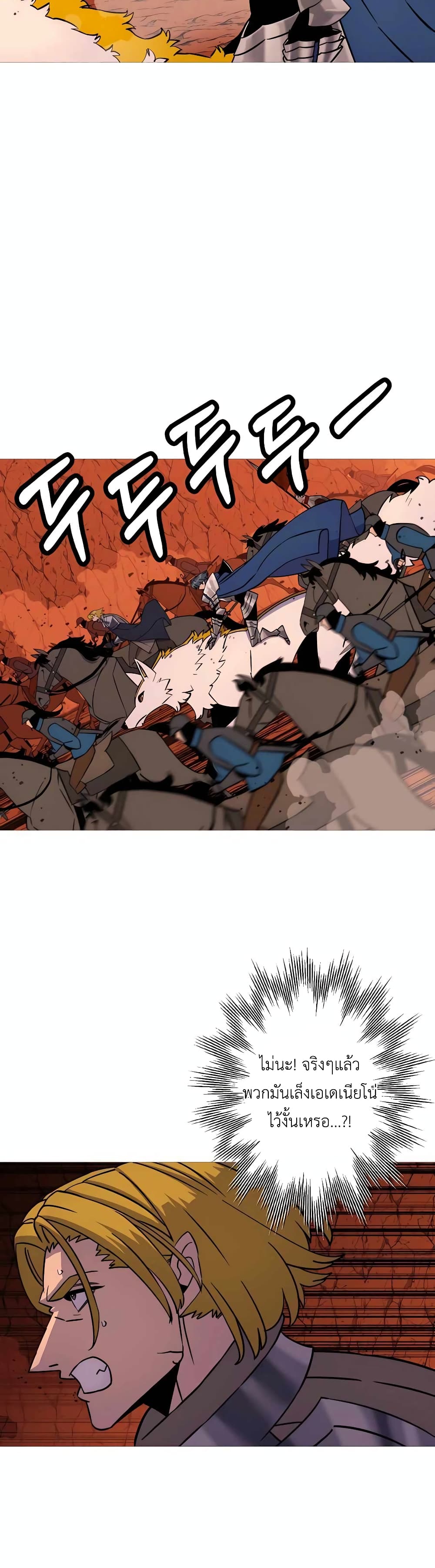 The Story of a Low-Rank Soldier Becoming a Monarch page 4