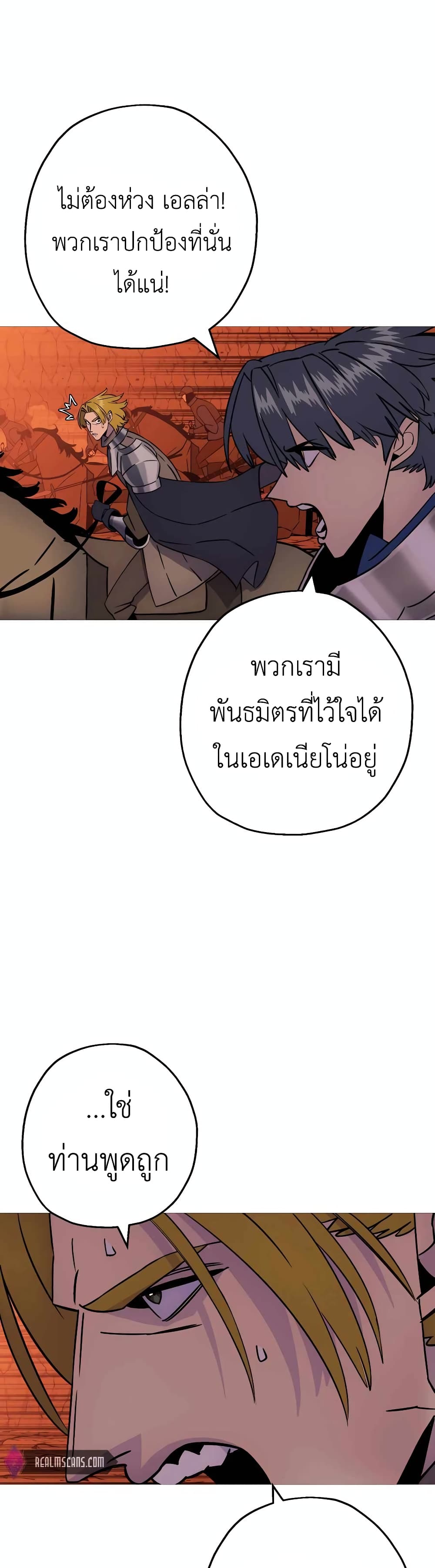 The Story of a Low-Rank Soldier Becoming a Monarch page 5