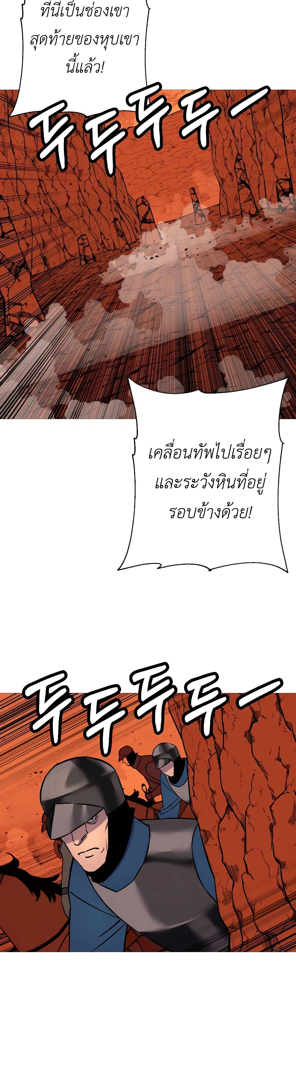 The Story of a Low-Rank Soldier Becoming a Monarch page 7