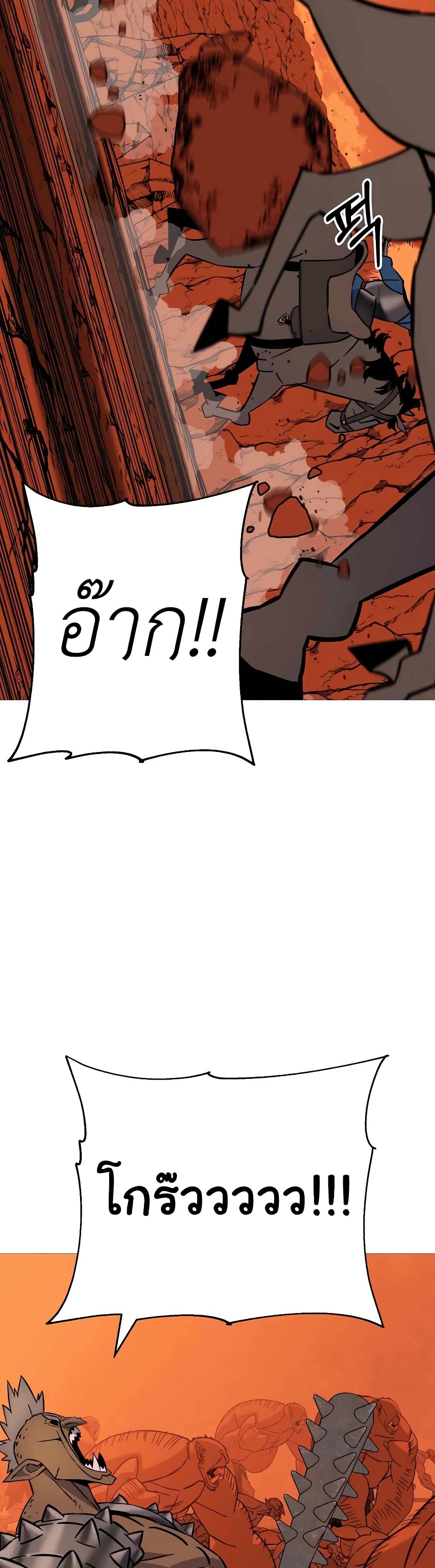 The Story of a Low-Rank Soldier Becoming a Monarch page 9