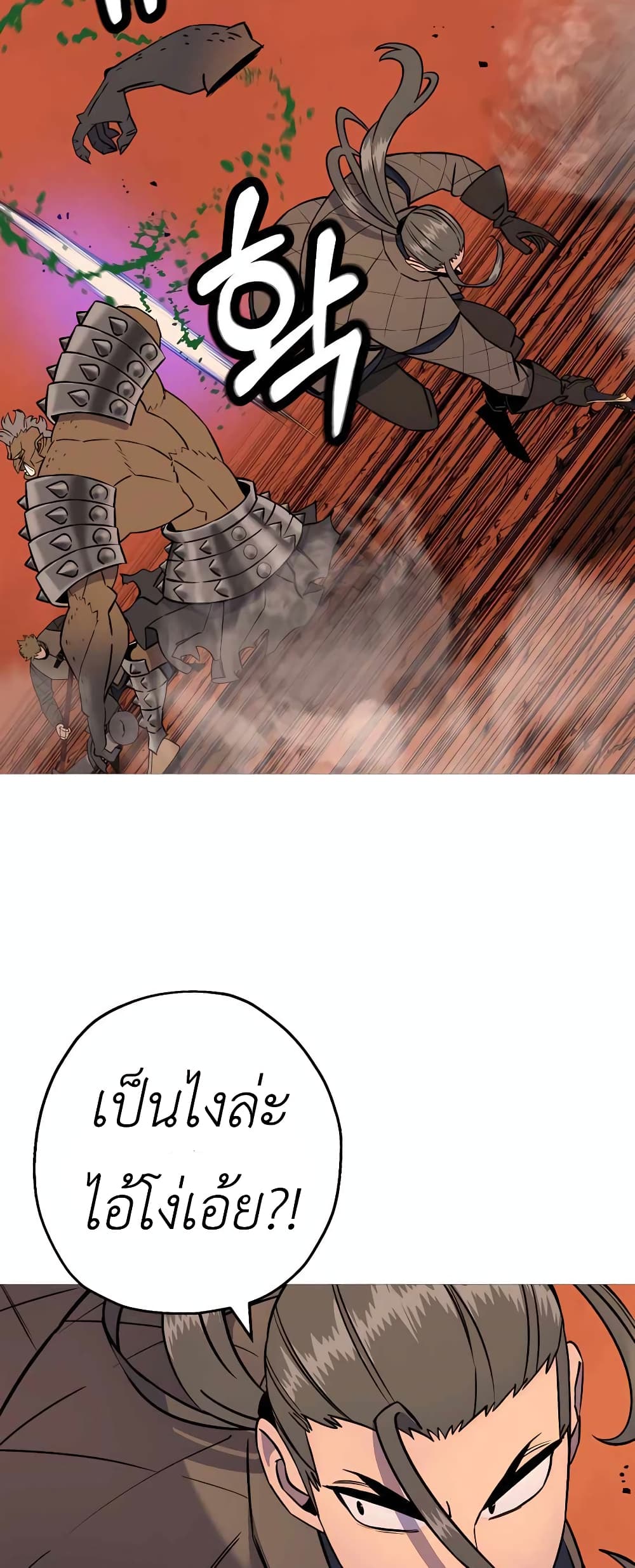 The Story of a Low-Rank Soldier Becoming a Monarch page 6