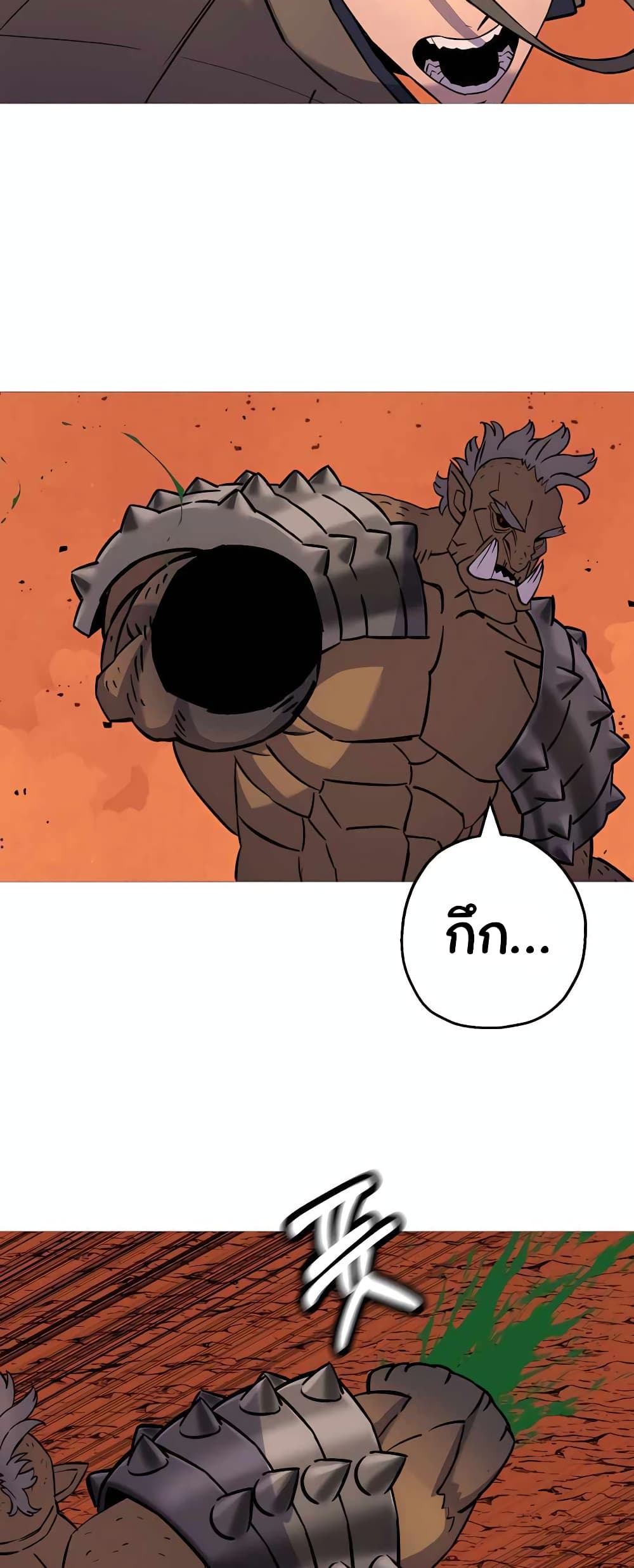 The Story of a Low-Rank Soldier Becoming a Monarch page 7