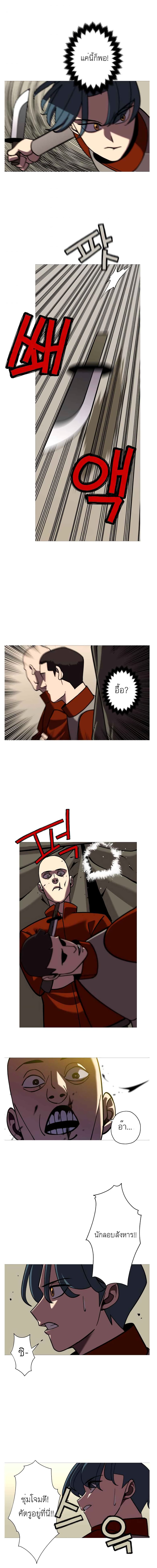 The Story of a Low-Rank Soldier Becoming a Monarch page 6