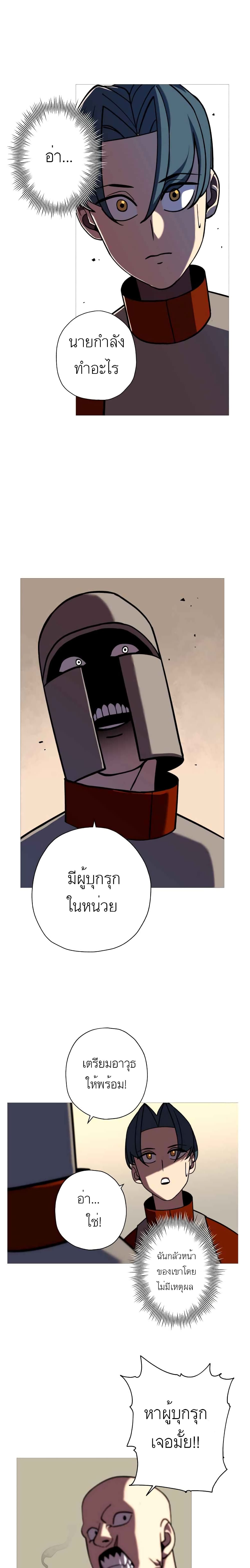The Story of a Low-Rank Soldier Becoming a Monarch page 8