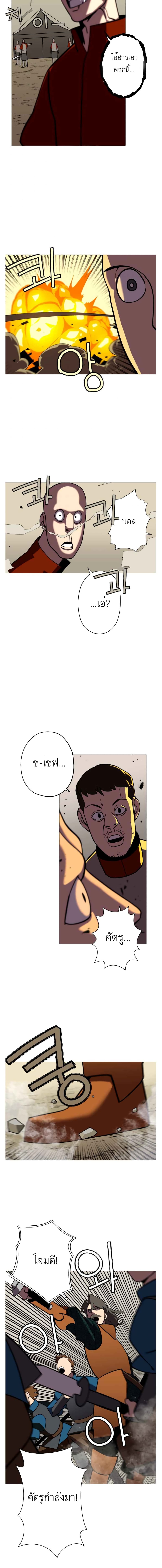 The Story of a Low-Rank Soldier Becoming a Monarch page 9