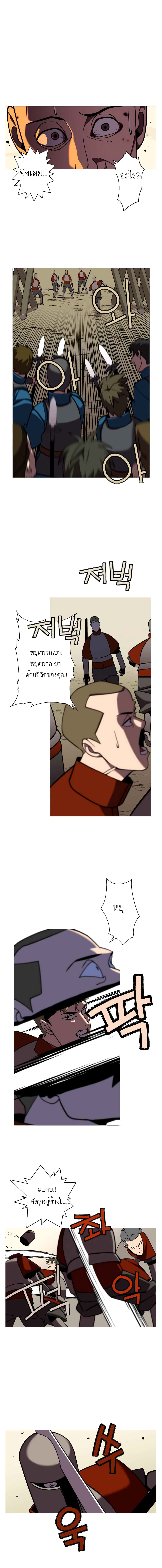 The Story of a Low-Rank Soldier Becoming a Monarch page 10